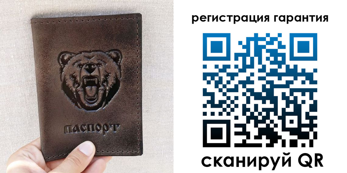 прописка регистрация в Первомайске