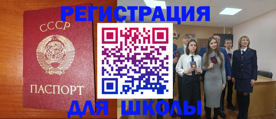 прописка для работы в Первомайске