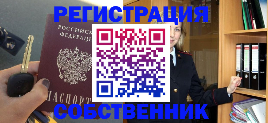 временная регистрация госуслуги в Первомайске
