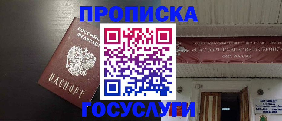 прописка иностранных граждан в Первомайске