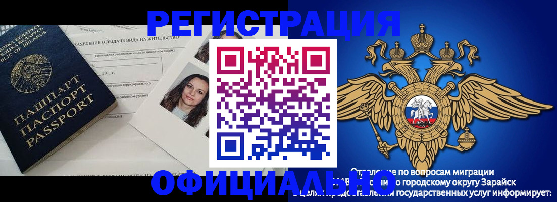 временная регистрация госуслуги в Первомайске