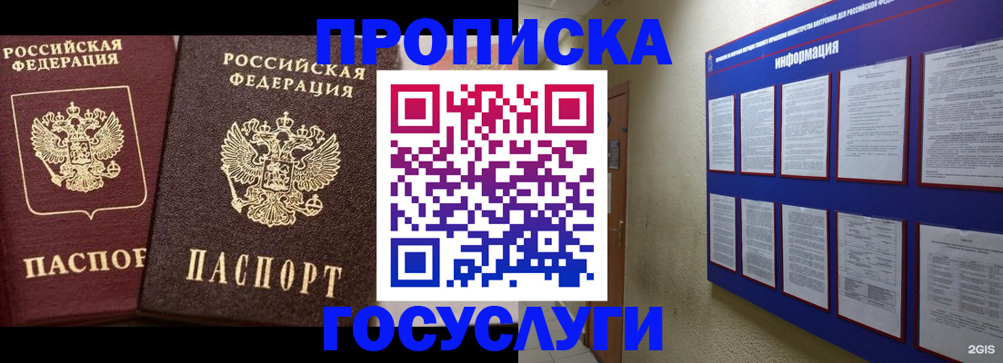 регистрация для школы в Первомайске